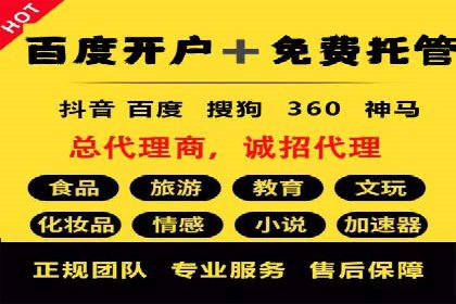 案例分享：如何利用百度推广实现精准营销
